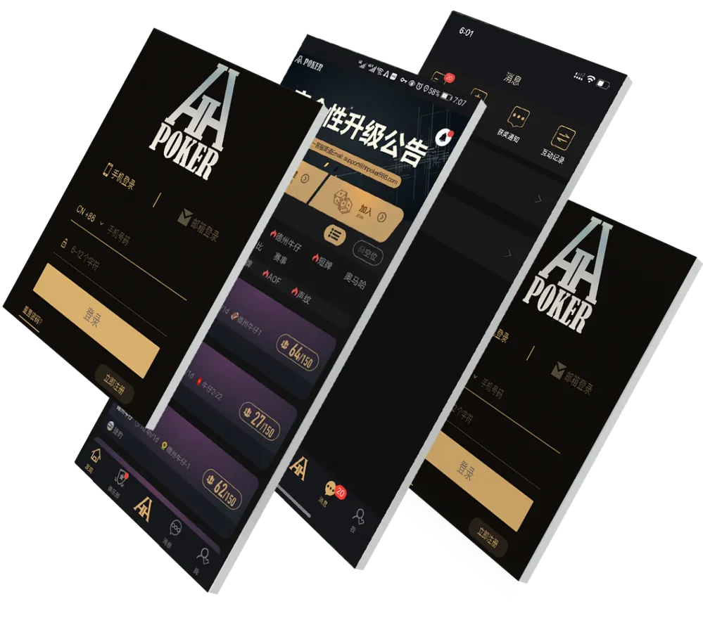 HHpoker下载ios正版 App 预览